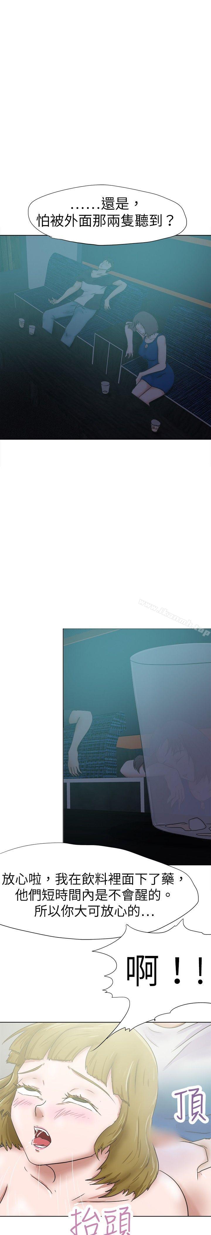 第30话-好朋友的女朋友-WHY , 食物链（第7张）