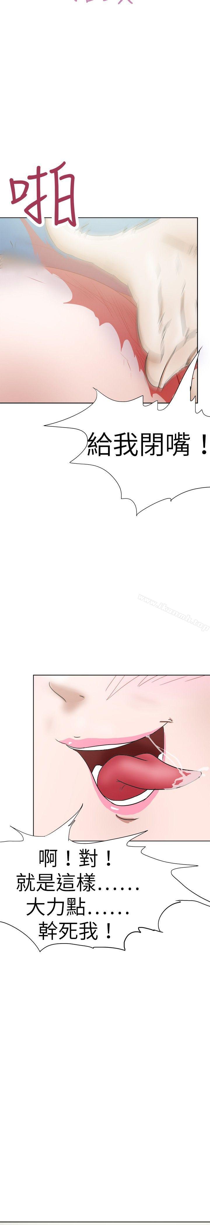 第30话-好朋友的女朋友-WHY , 食物链（第8张）