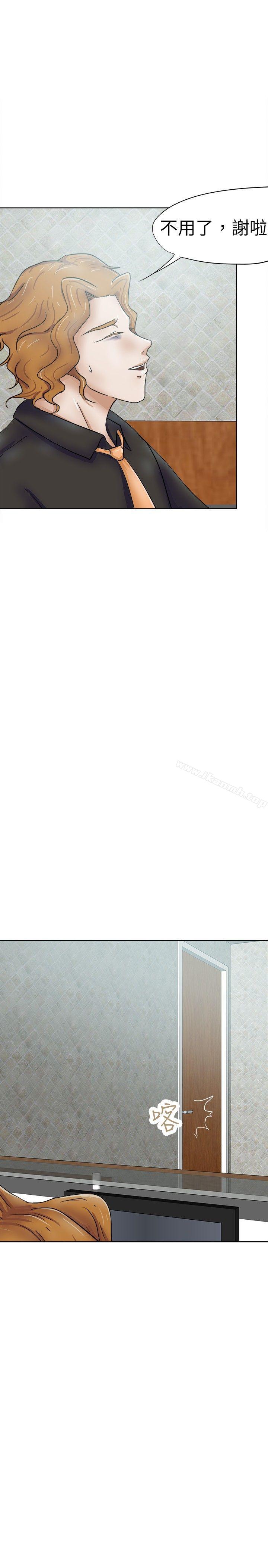 第30话-好朋友的女朋友-WHY , 食物链（第13张）