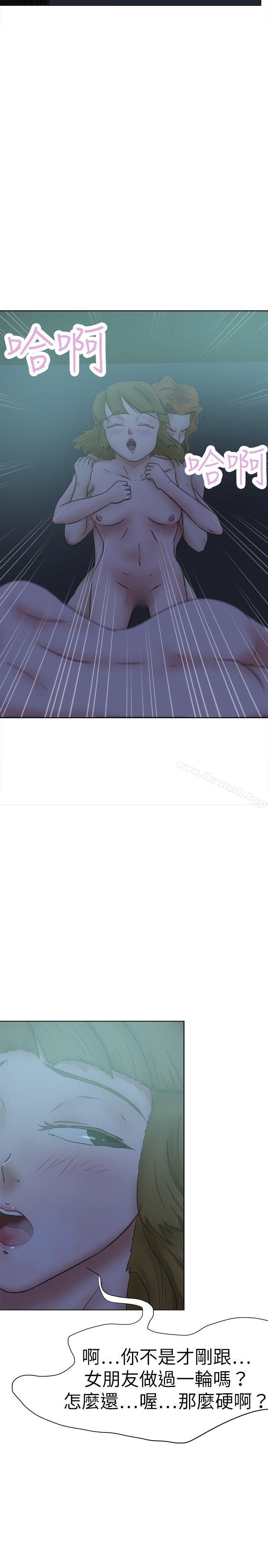 第30话-好朋友的女朋友-WHY , 食物链（第17张）