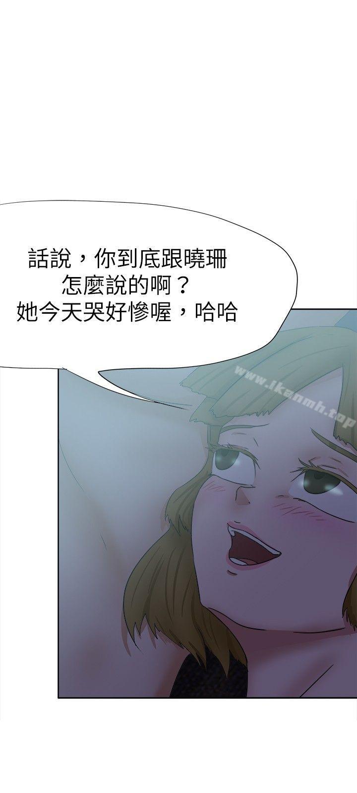 第31话-好朋友的女朋友-WHY , 食物链（第18张）