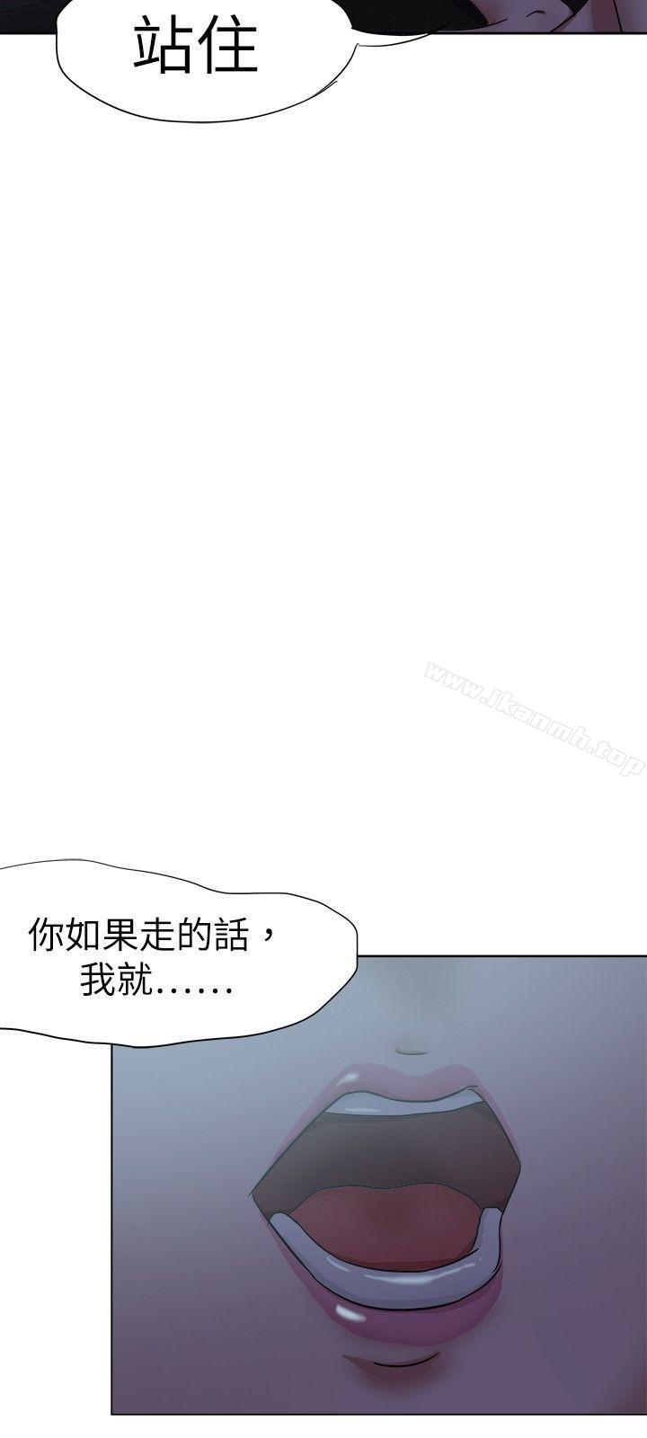第31话-好朋友的女朋友-WHY , 食物链（第24张）