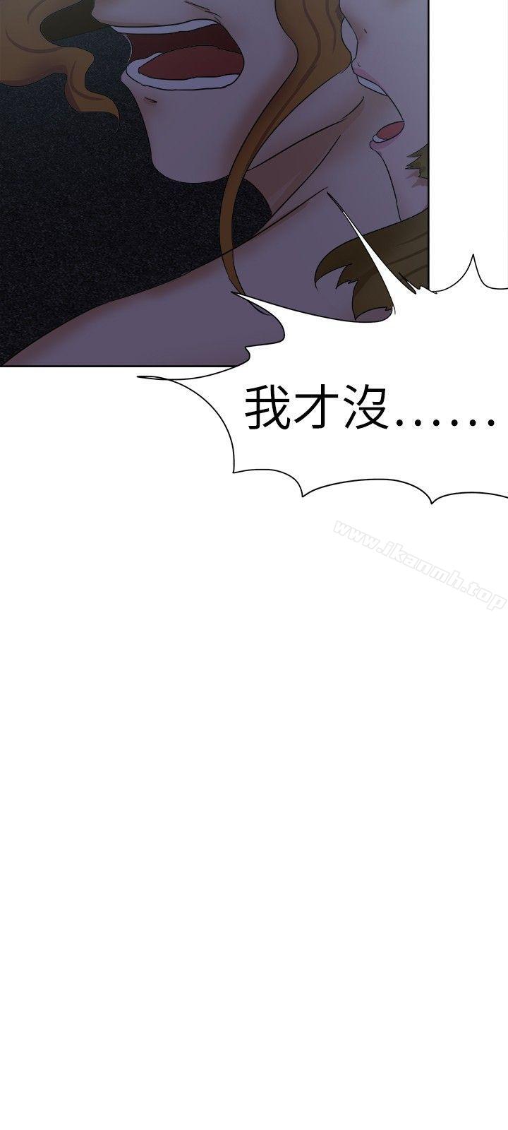 第31话-好朋友的女朋友-WHY , 食物链（第30张）