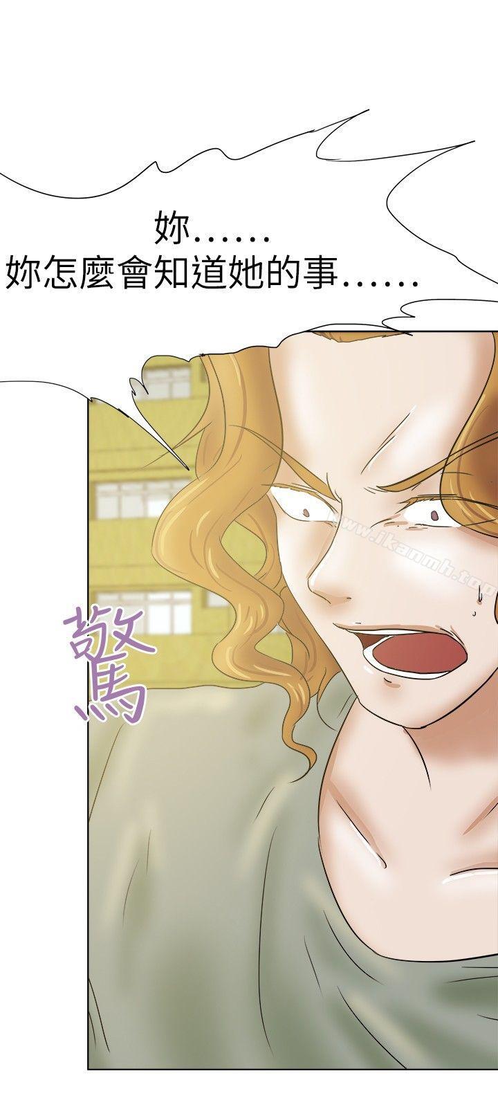第32话-好朋友的女朋友-WHY , 食物链（第15张）