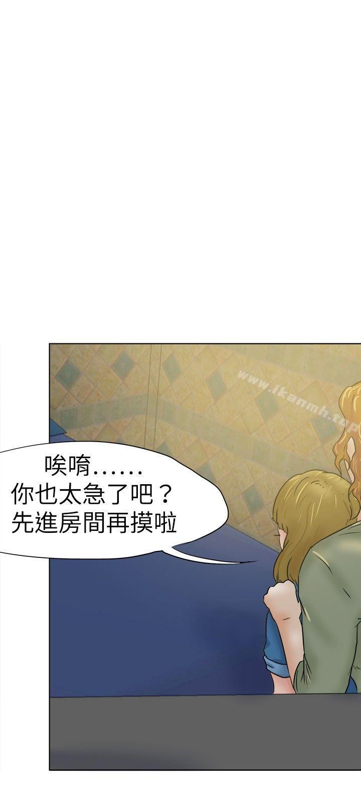 第32话-好朋友的女朋友-WHY , 食物链（第21张）