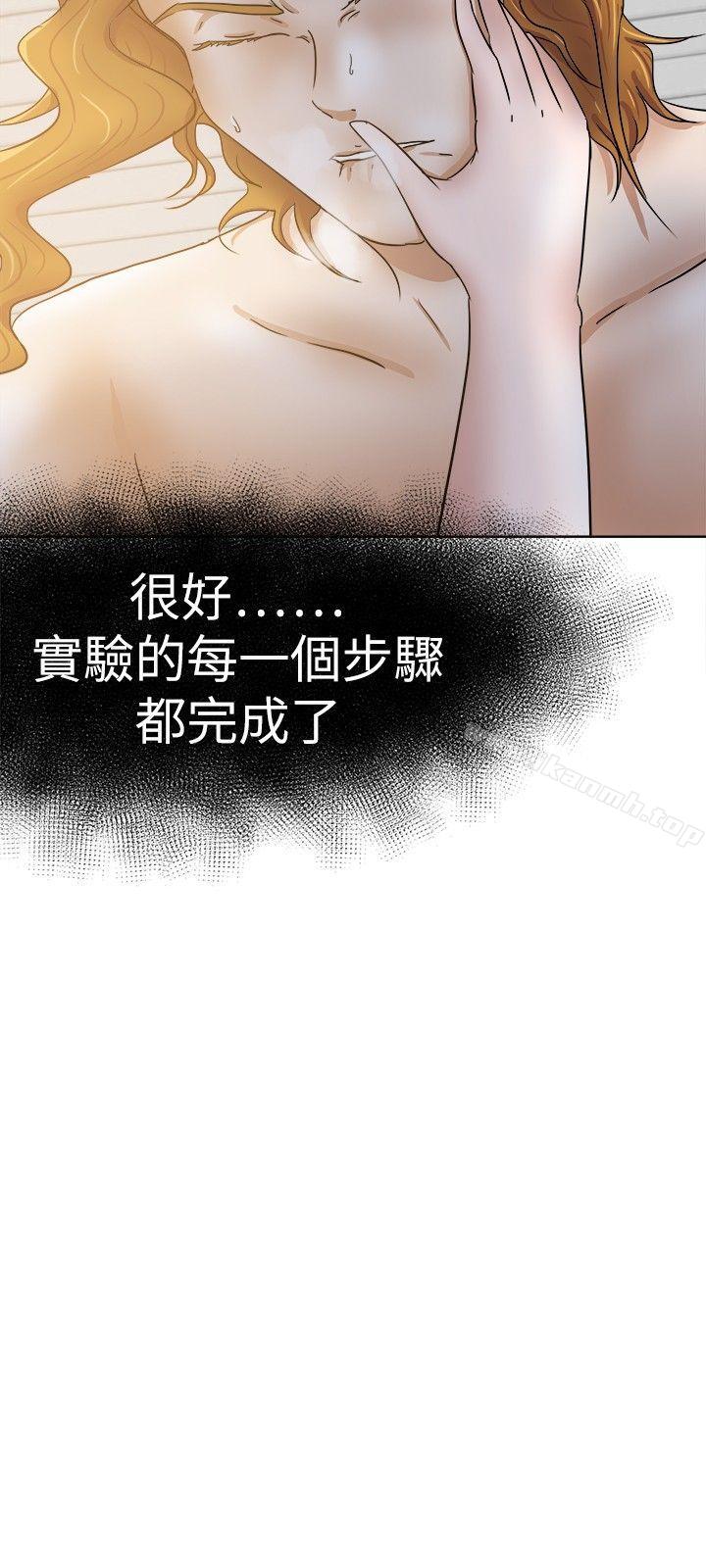 第32话-好朋友的女朋友-WHY , 食物链（第30张）