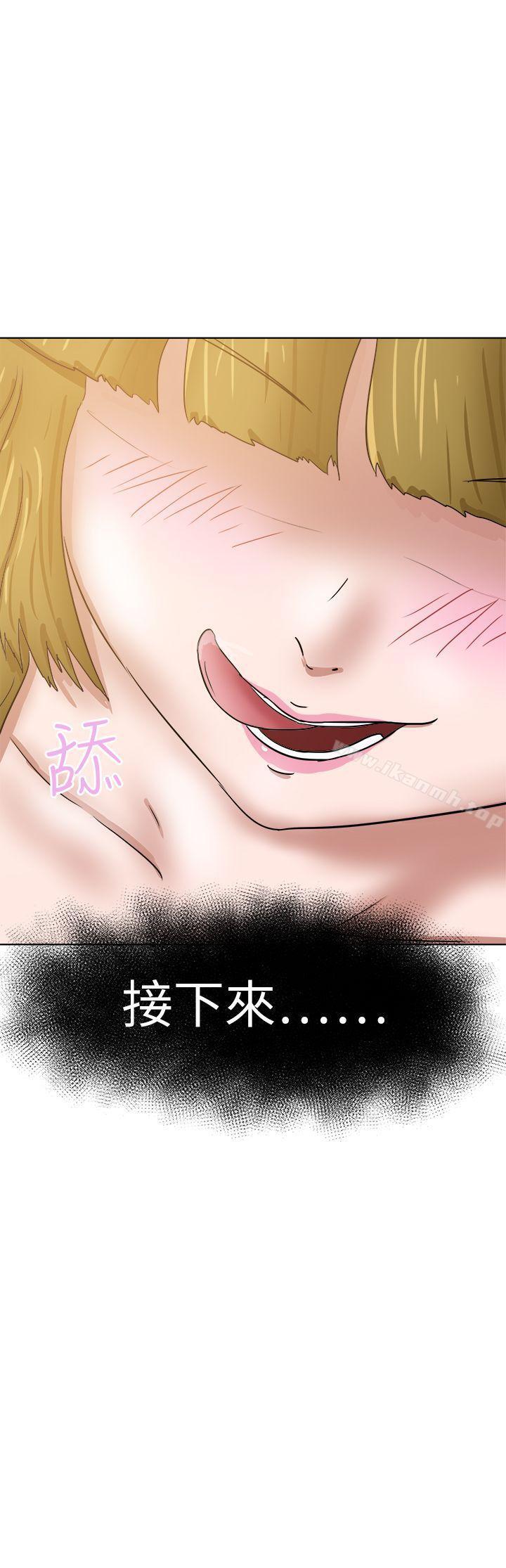 第32话-好朋友的女朋友-WHY , 食物链（第31张）
