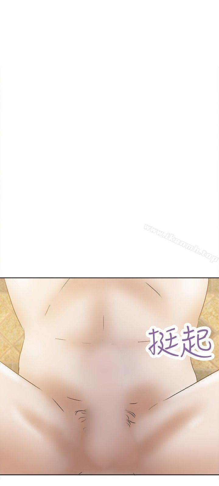 第33话-好朋友的女朋友-WHY , 食物链（第9张）