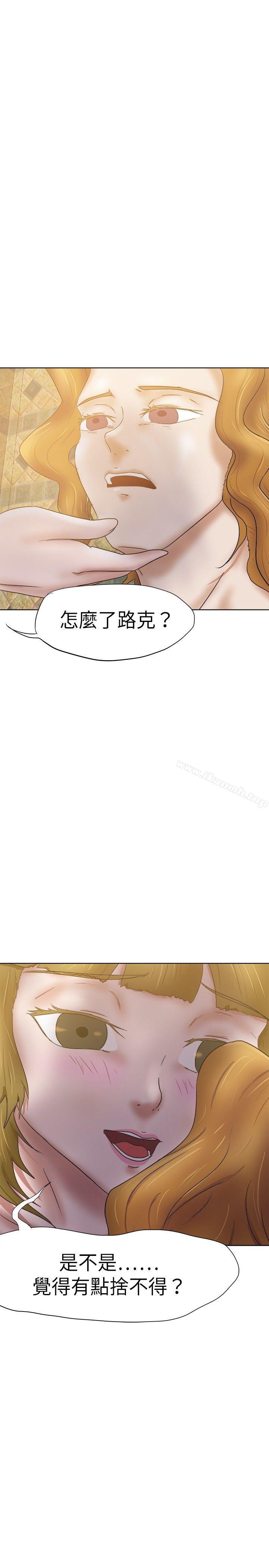 第33话-好朋友的女朋友-WHY , 食物链（第10张）