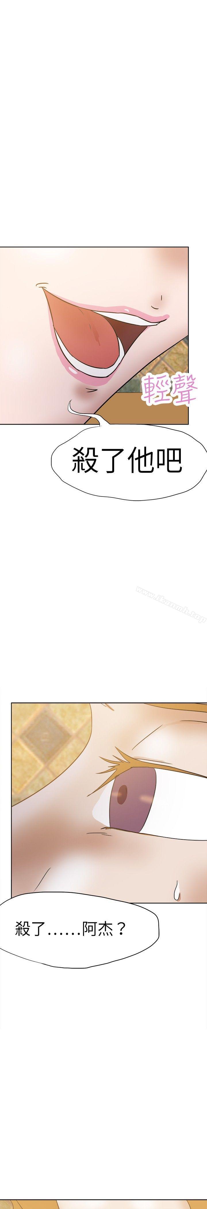 第33话-好朋友的女朋友-WHY , 食物链（第13张）