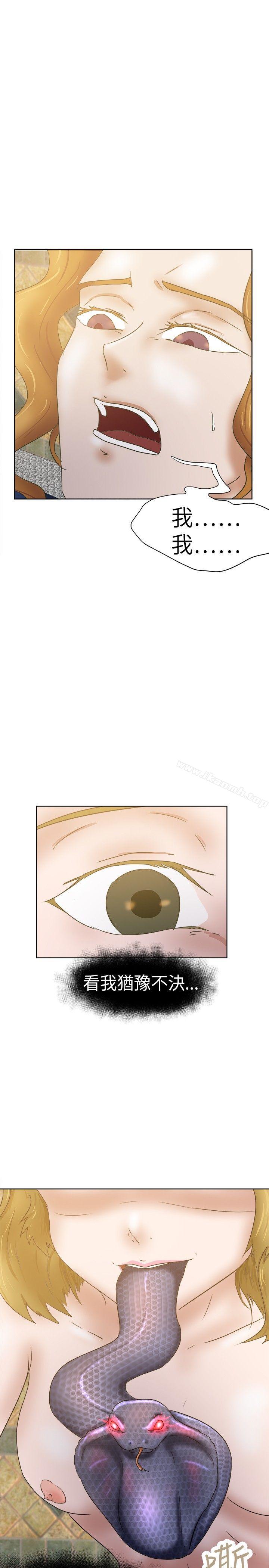 第33话-好朋友的女朋友-WHY , 食物链（第16张）