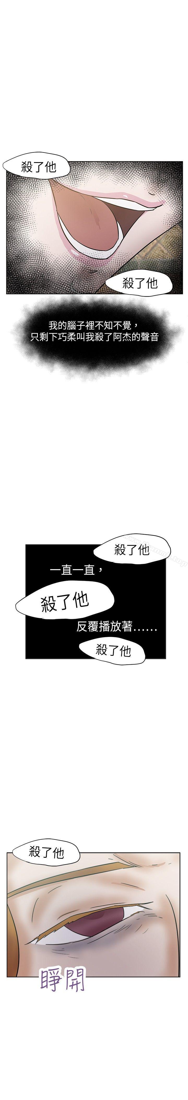第33话-好朋友的女朋友-WHY , 食物链（第19张）