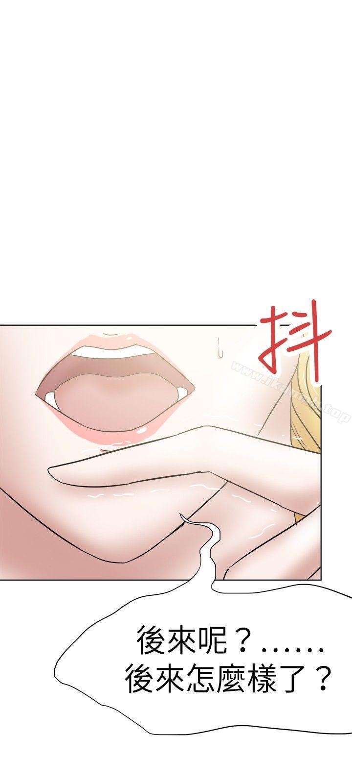 第33话-好朋友的女朋友-WHY , 食物链（第27张）