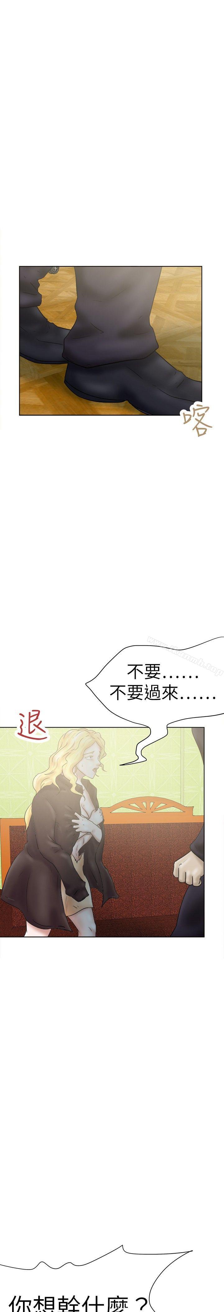 第34话-好朋友的女朋友-WHY , 食物链（第7张）