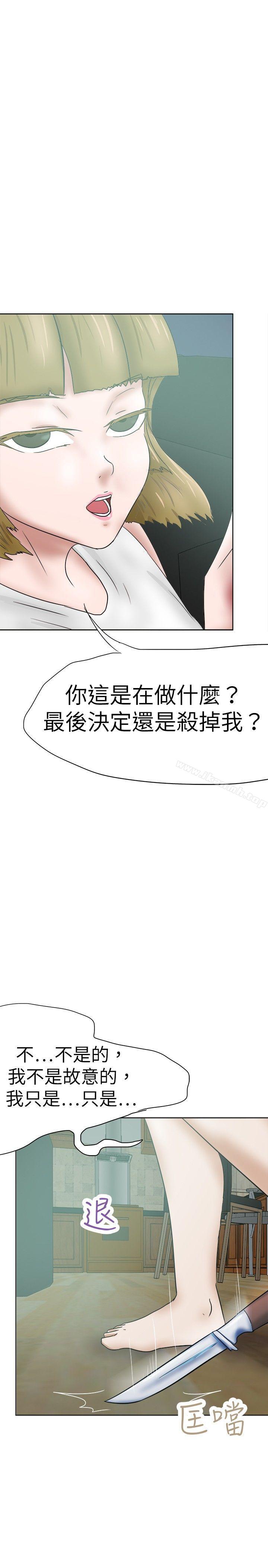 第34话-好朋友的女朋友-WHY , 食物链（第22张）