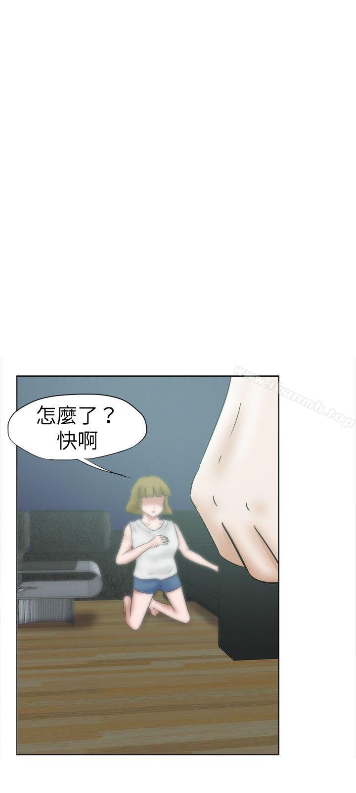 第34话-好朋友的女朋友-WHY , 食物链（第24张）