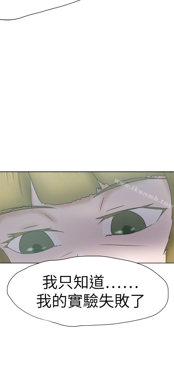 第34话-好朋友的女朋友-WHY , 食物链（第27张）
