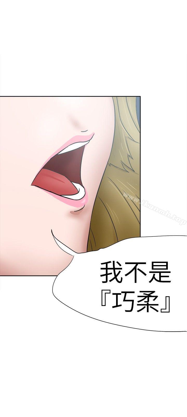 第34话-好朋友的女朋友-WHY , 食物链（第30张）