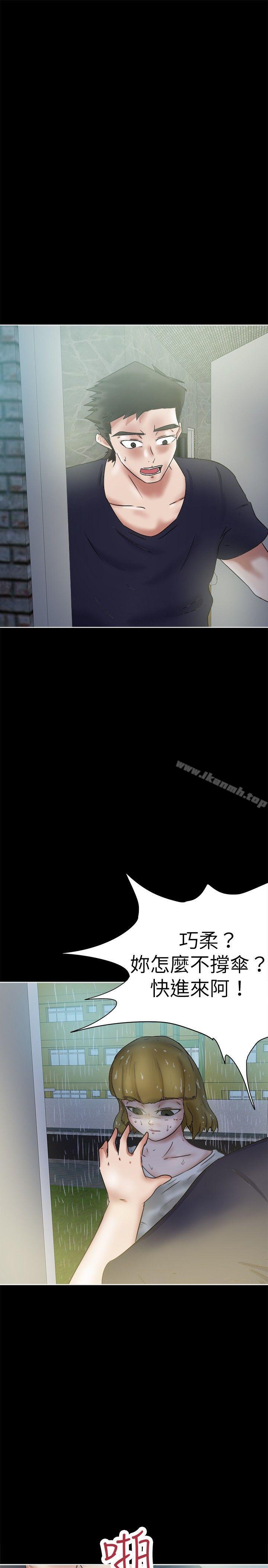 第35话-好朋友的女朋友-WHY , 食物链（第4张）