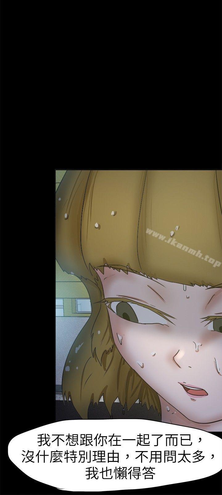 第35话-好朋友的女朋友-WHY , 食物链（第6张）
