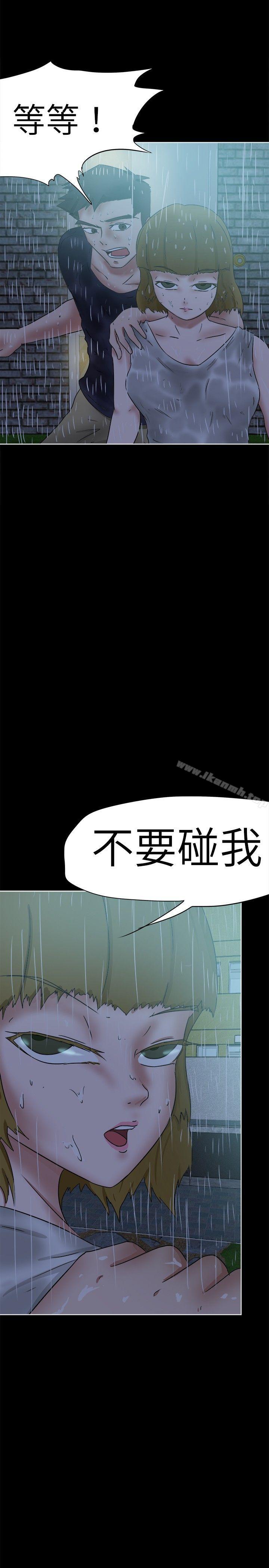 第35话-好朋友的女朋友-WHY , 食物链（第8张）