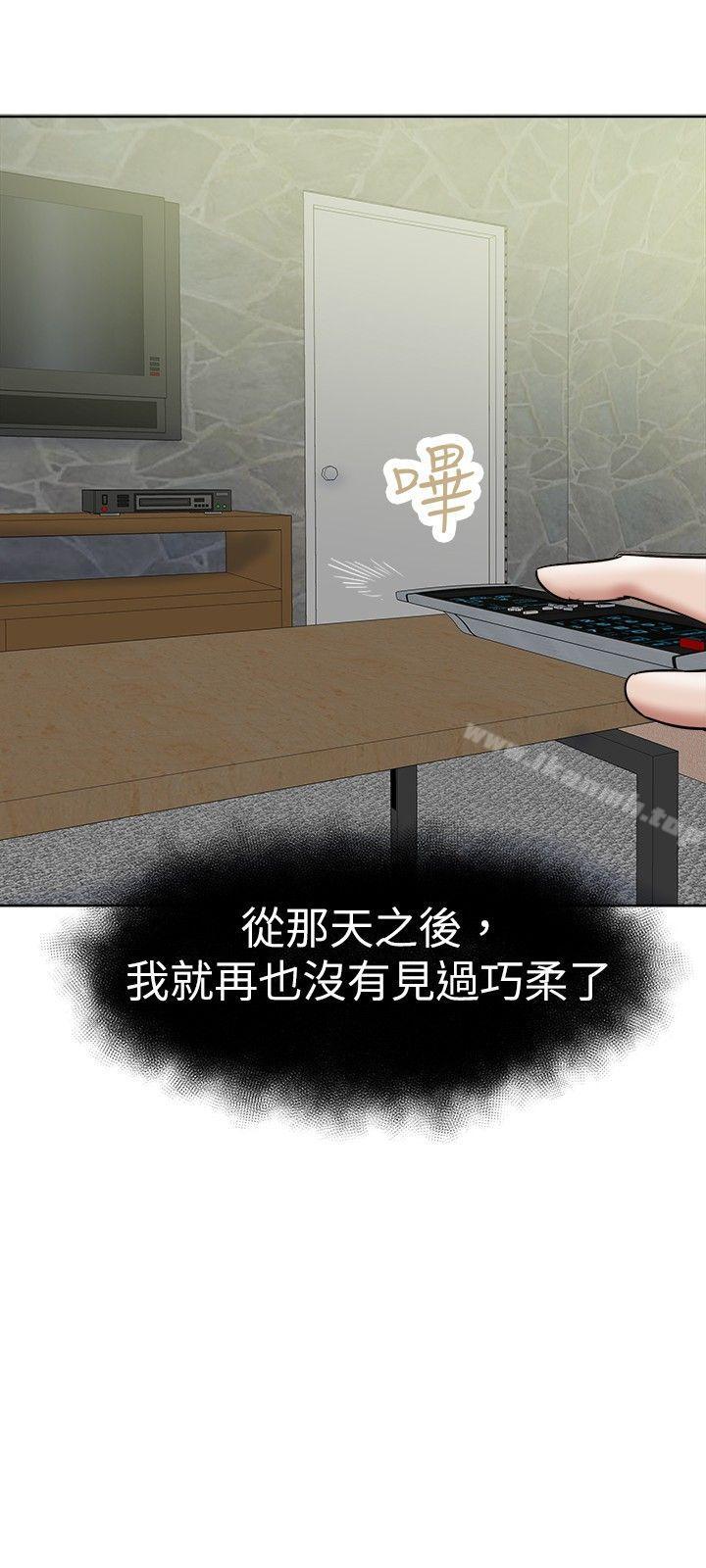 第35话-好朋友的女朋友-WHY , 食物链（第12张）