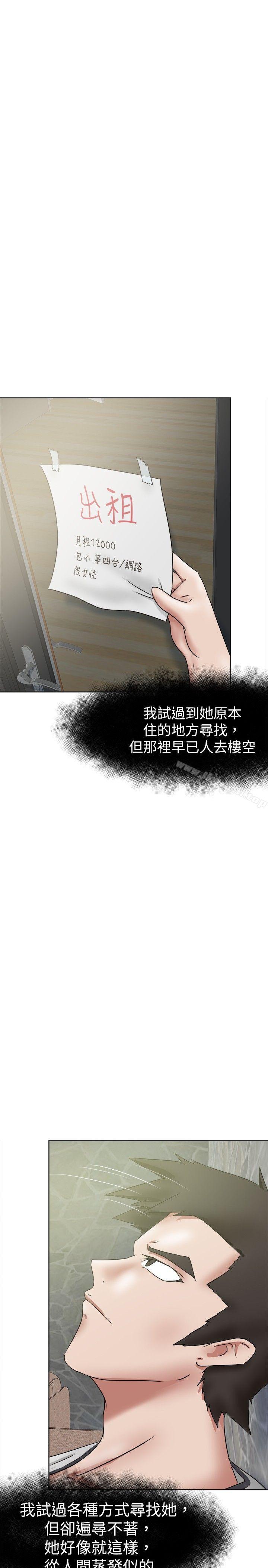 第35话-好朋友的女朋友-WHY , 食物链（第13张）