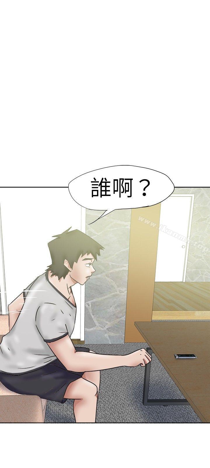 第35话-好朋友的女朋友-WHY , 食物链（第15张）