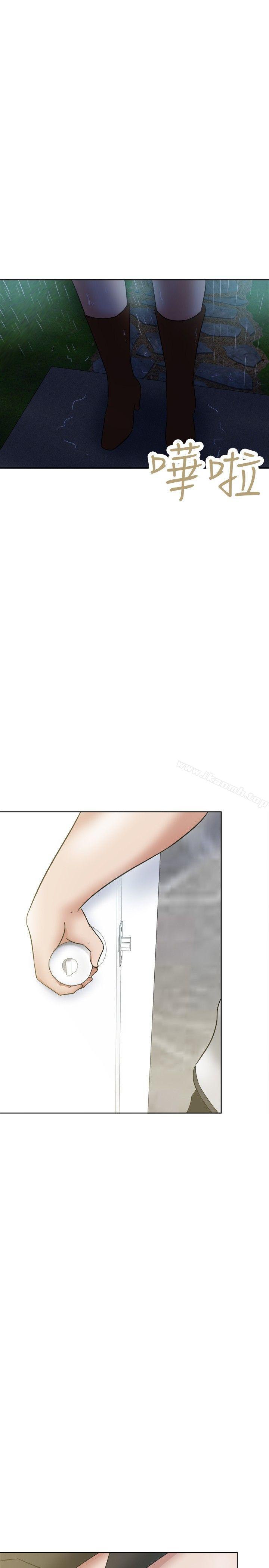 第35话-好朋友的女朋友-WHY , 食物链（第16张）