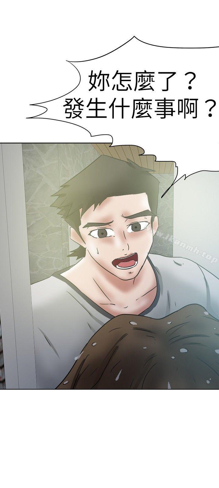第35话-好朋友的女朋友-WHY , 食物链（第18张）