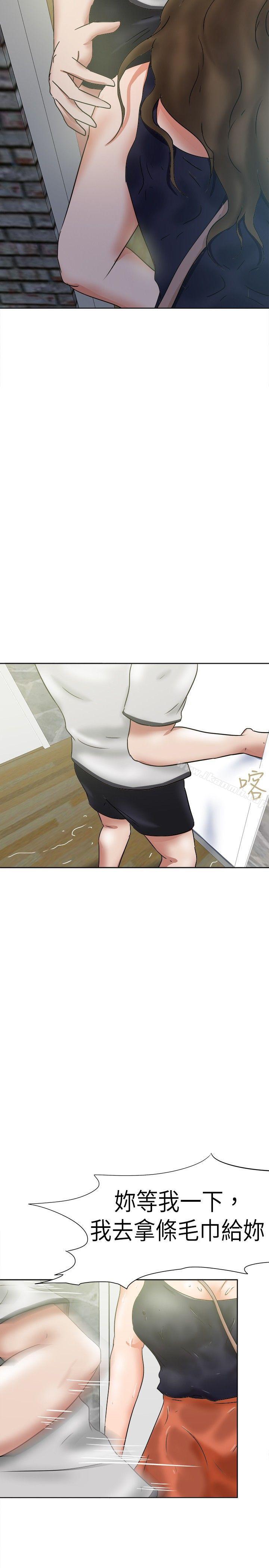 第35话-好朋友的女朋友-WHY , 食物链（第20张）