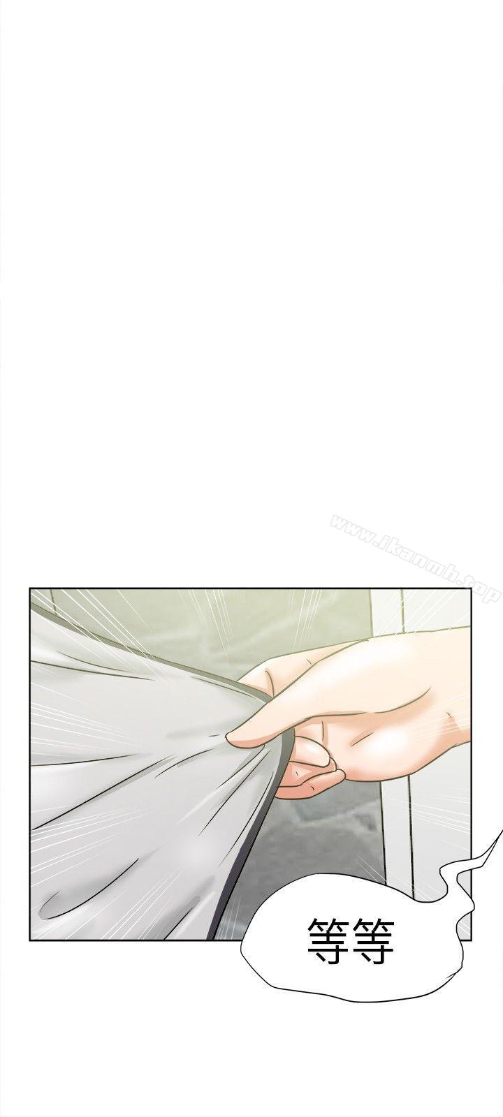 第35话-好朋友的女朋友-WHY , 食物链（第21张）