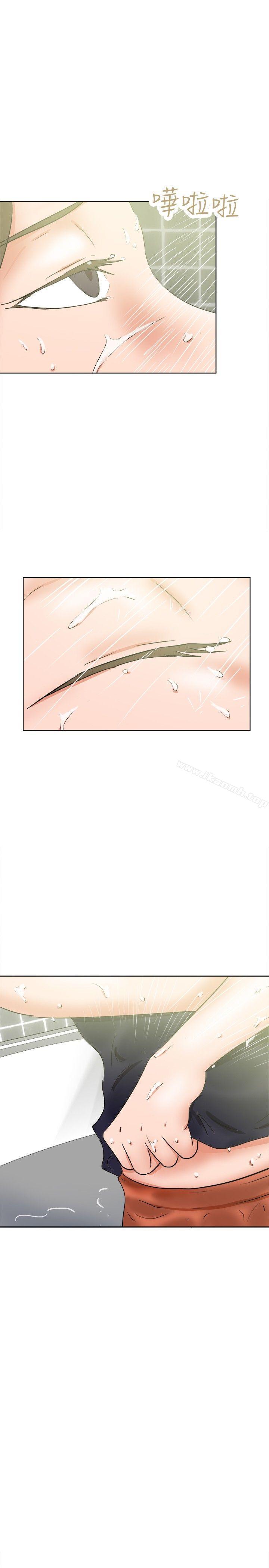 第35话-好朋友的女朋友-WHY , 食物链（第26张）