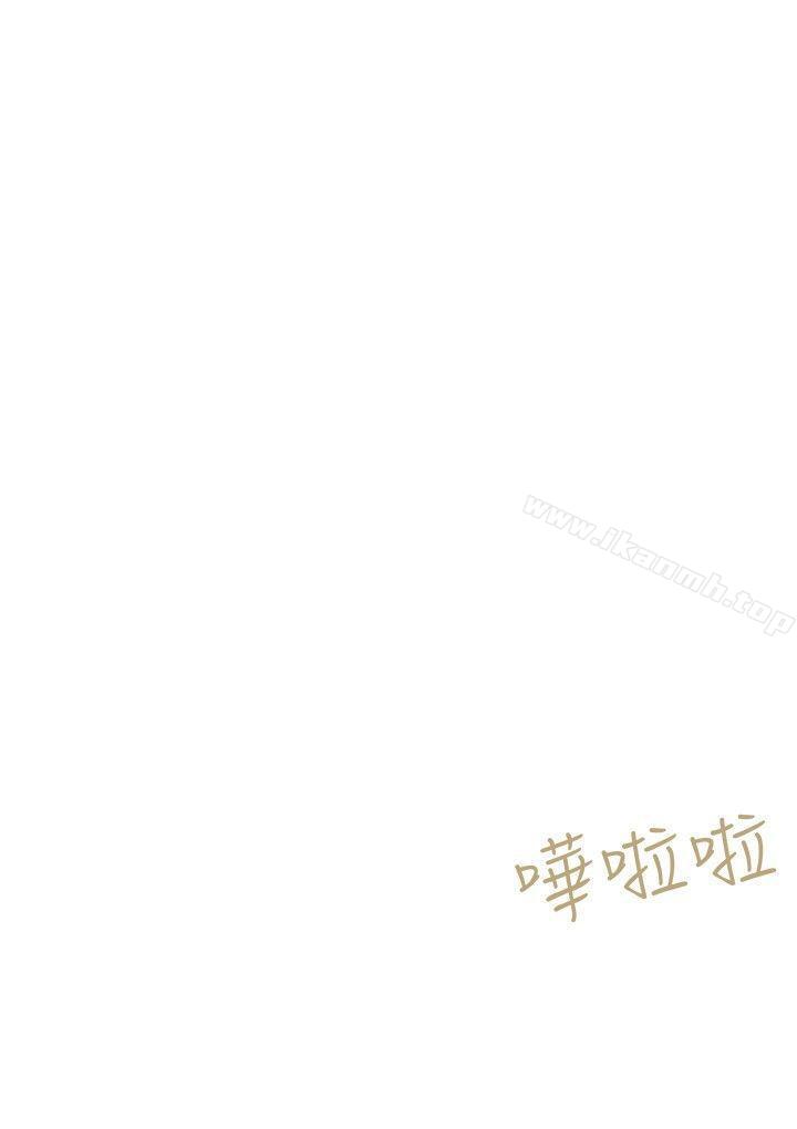 第35话-好朋友的女朋友-WHY , 食物链（第30张）