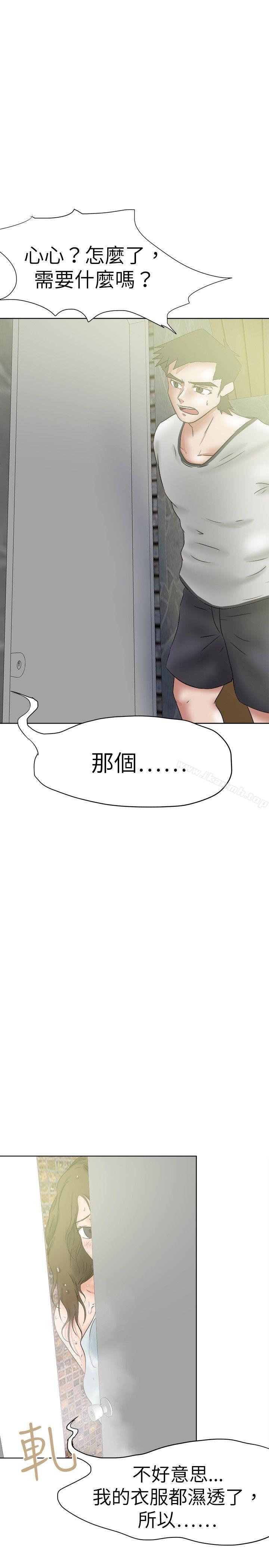 第36话-好朋友的女朋友-WHY , 食物链（第5张）