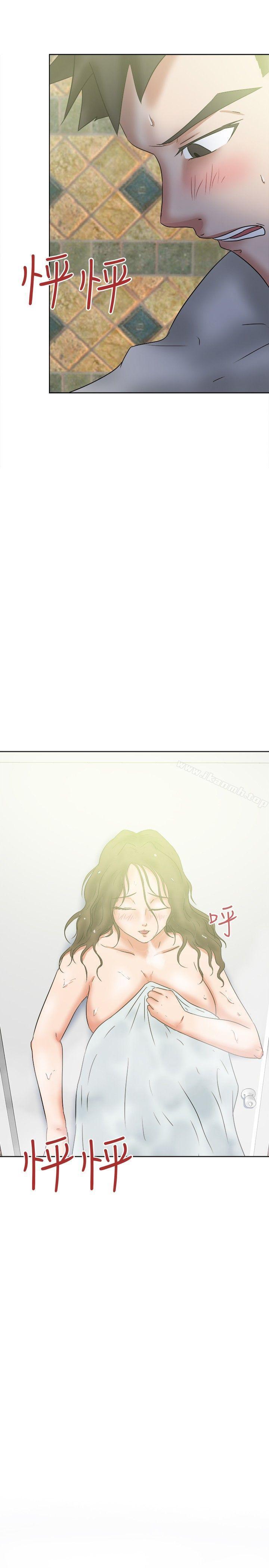 第36话-好朋友的女朋友-WHY , 食物链（第8张）