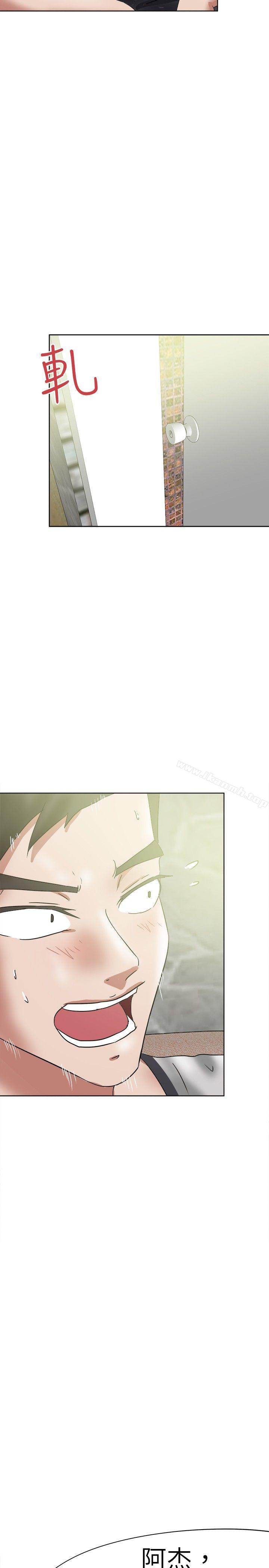 第36话-好朋友的女朋友-WHY , 食物链（第11张）