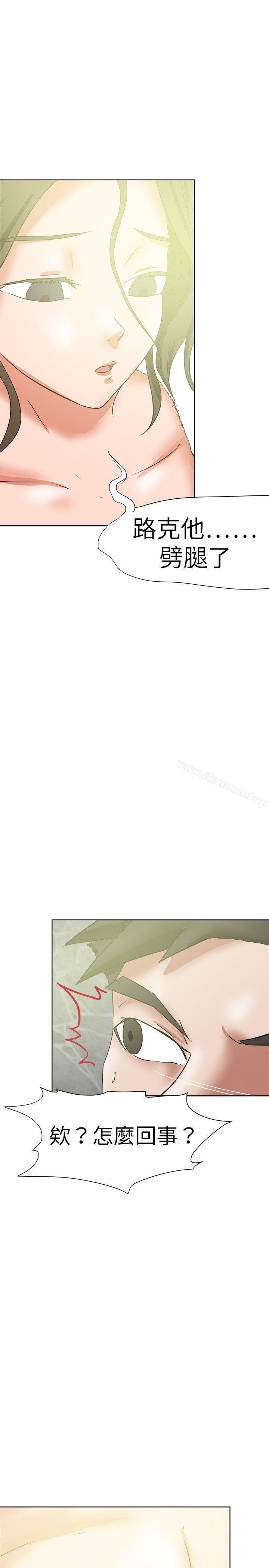 第36话-好朋友的女朋友-WHY , 食物链（第17张）