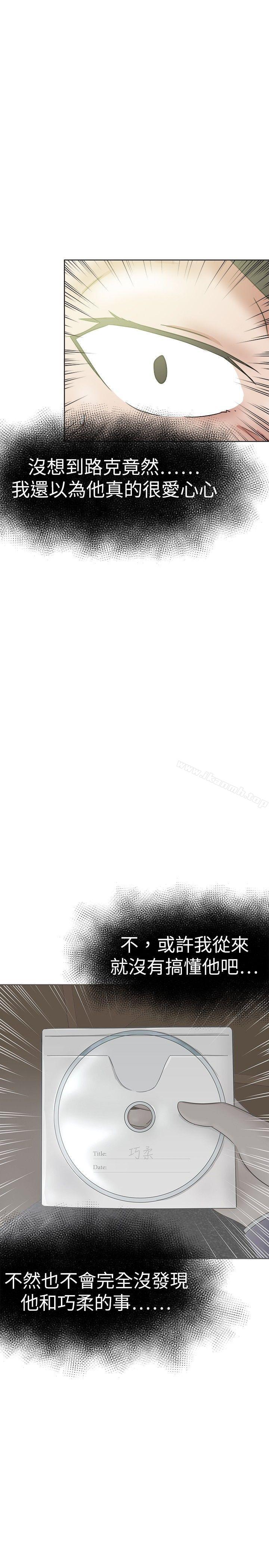 第36话-好朋友的女朋友-WHY , 食物链（第19张）