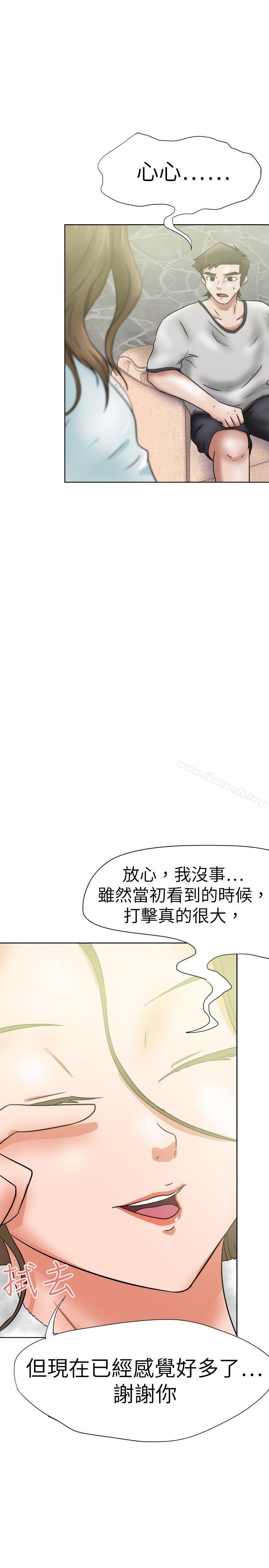 第36话-好朋友的女朋友-WHY , 食物链（第20张）