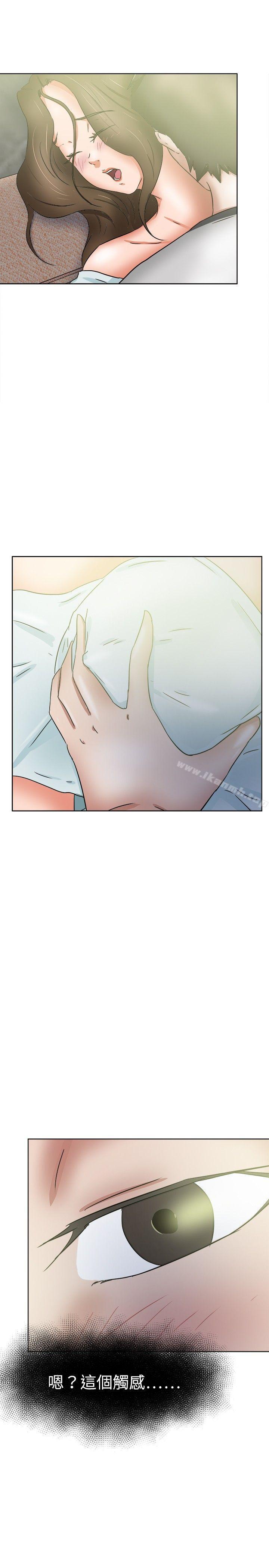 第37话-好朋友的女朋友-WHY , 食物链（第10张）