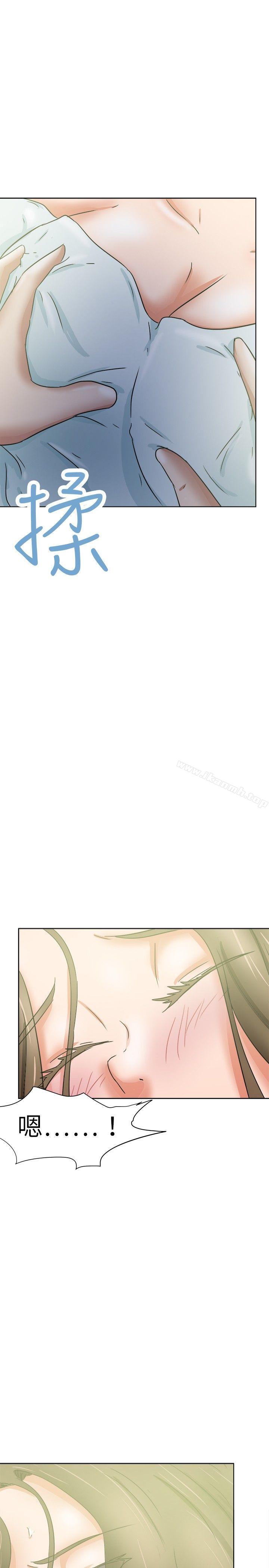 第37话-好朋友的女朋友-WHY , 食物链（第11张）