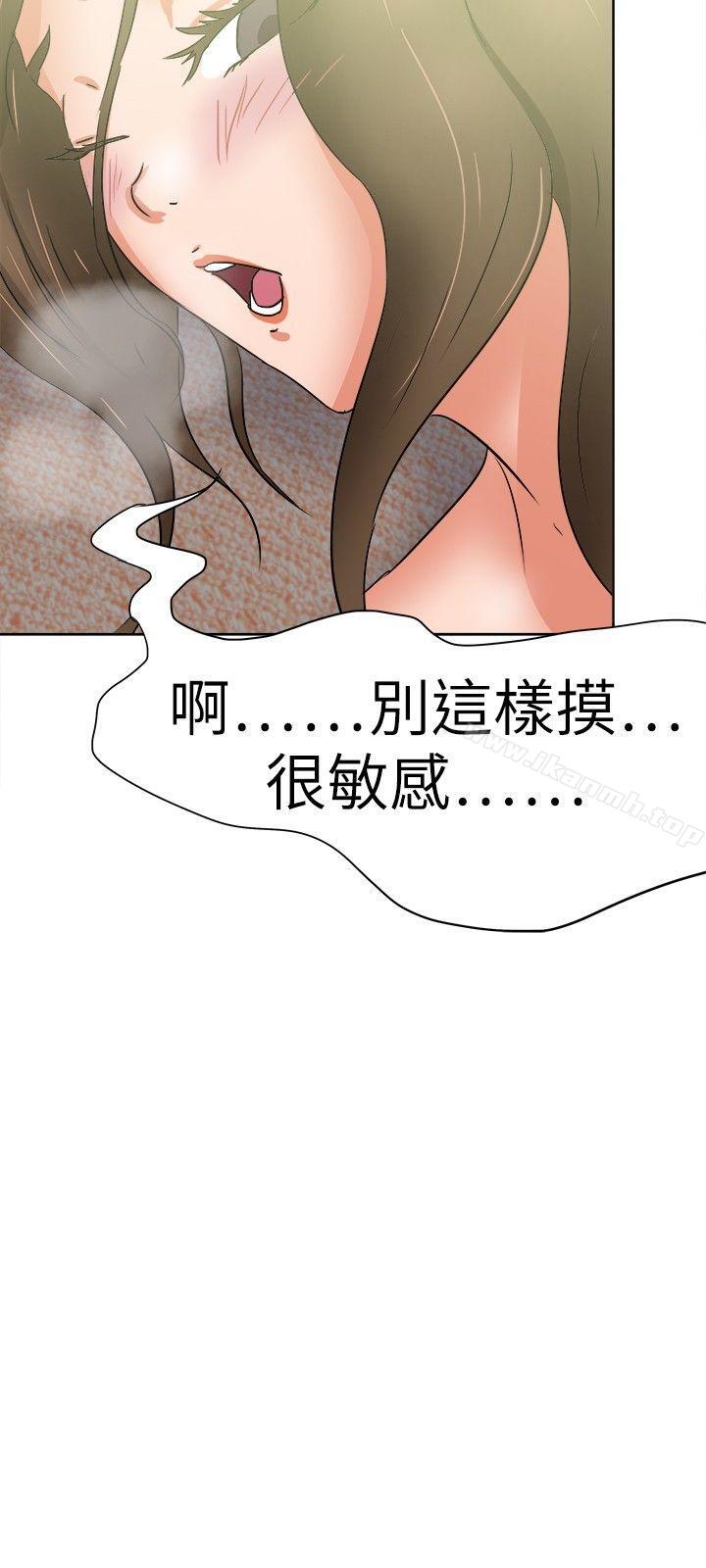 第37话-好朋友的女朋友-WHY , 食物链（第12张）