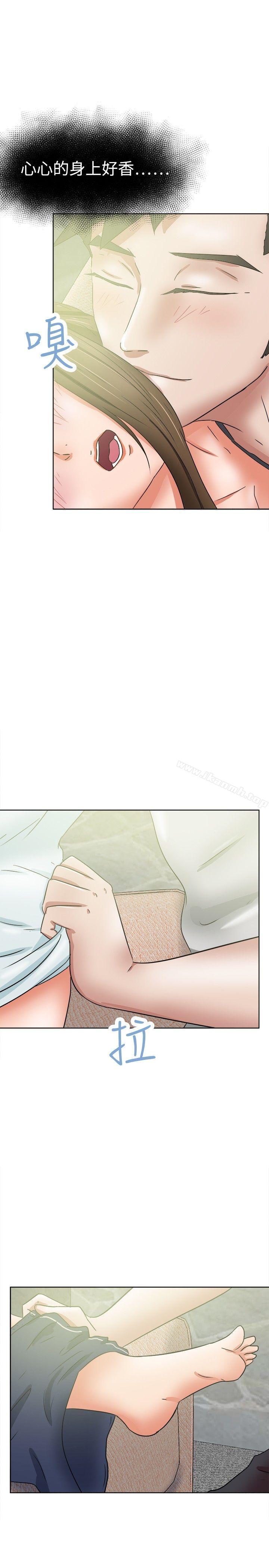 第37话-好朋友的女朋友-WHY , 食物链（第13张）