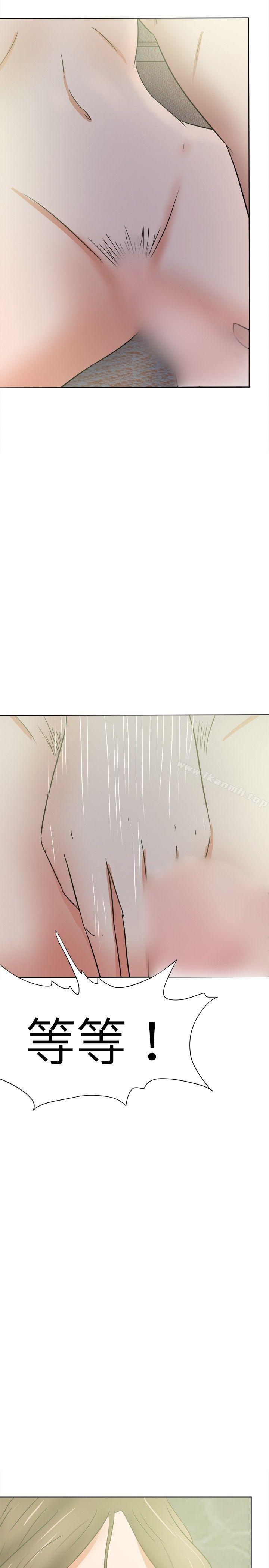 第37话-好朋友的女朋友-WHY , 食物链（第26张）
