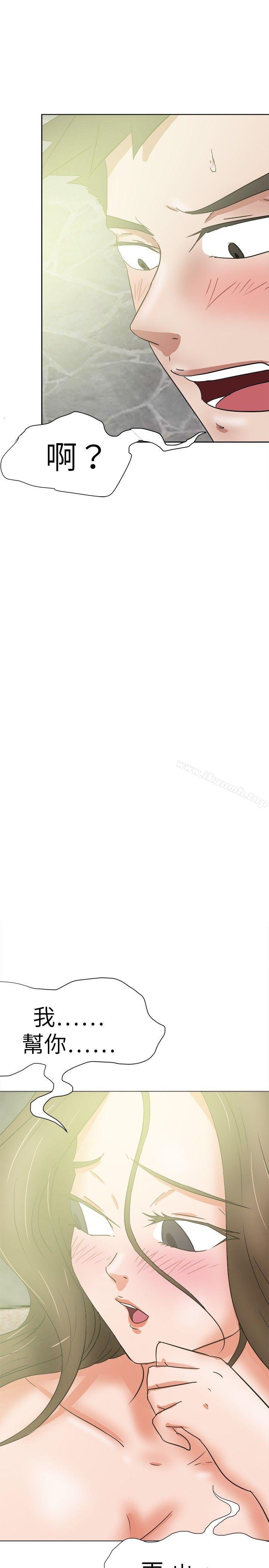 第37话-好朋友的女朋友-WHY , 食物链（第31张）