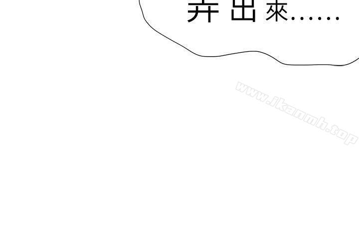 第37话-好朋友的女朋友-WHY , 食物链（第32张）