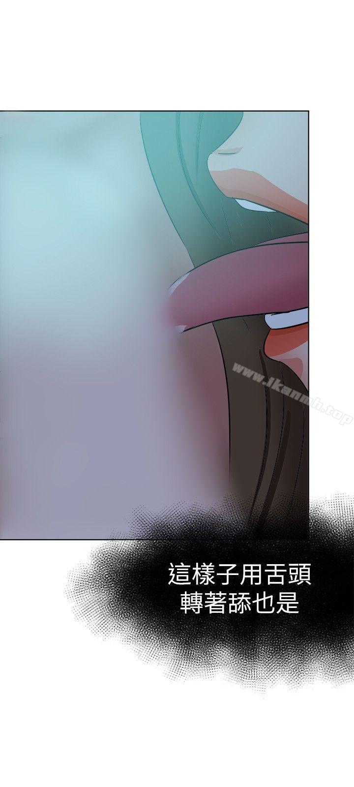 第38话-好朋友的女朋友-WHY , 食物链（第12张）