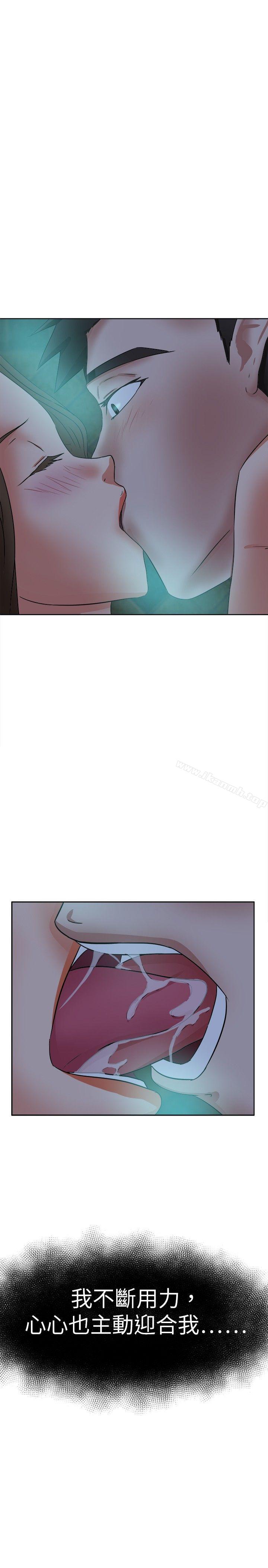 第39话-好朋友的女朋友-WHY , 食物链（第4张）