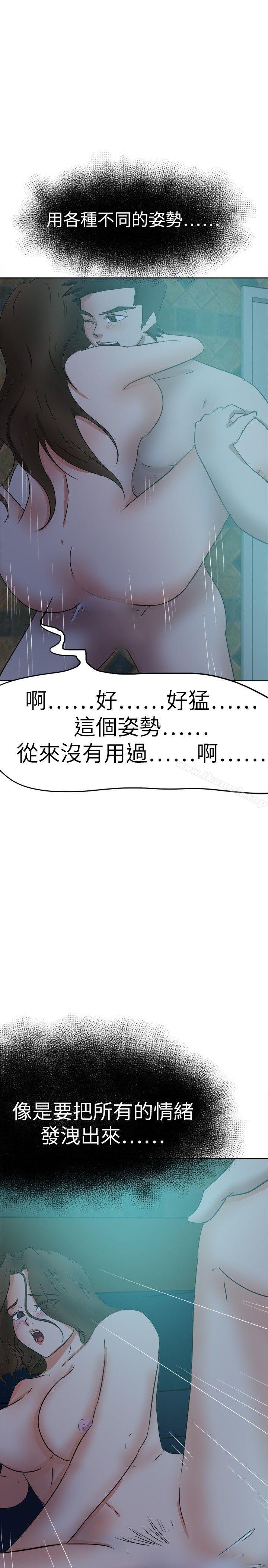 第39话-好朋友的女朋友-WHY , 食物链（第10张）